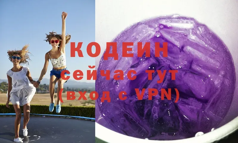 сколько стоит  Десногорск  Codein Purple Drank 