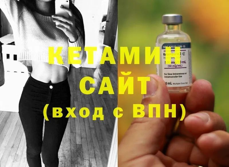 КЕТАМИН ketamine  дарнет шоп  Десногорск 