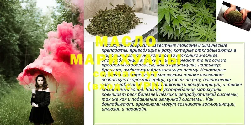 ТГК гашишное масло Десногорск